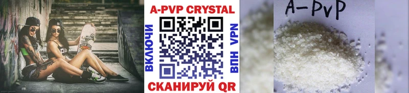 Alpha PVP СК КРИС  Купить закладки  Подпорожье 