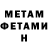 КЕТАМИН VHQ Pablo Brianese