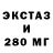 ЭКСТАЗИ MDMA bry6mar