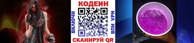 Купить Подпорожье Кодеиновый сироп Lean Purple Drank