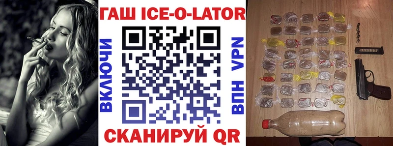 Купить где  Подпорожье  ГАШ Ice-O-Lator 